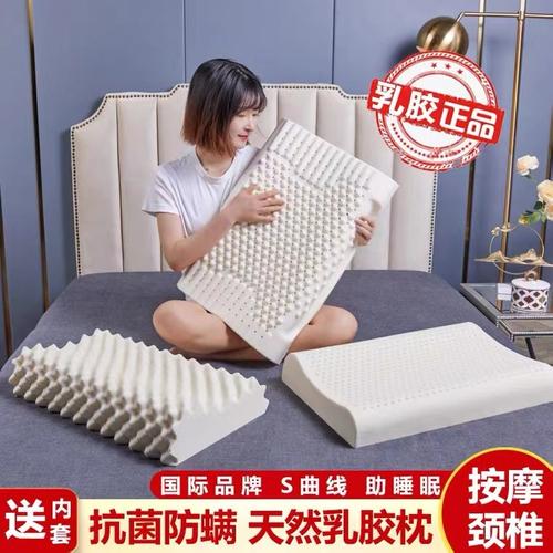 成人按摩颈椎乳胶枕含量93%泰国天然乳胶枕枕头护颈枕芯一件批发
